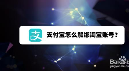 没有支付宝可以开通淘宝吗