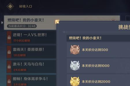 原神多人匹配流程