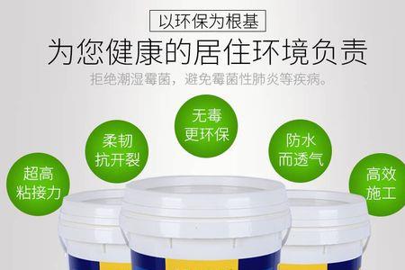 防水涂料69元一桶
