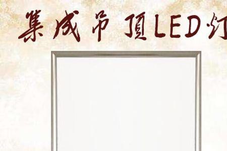 电表白灯亮什么原因