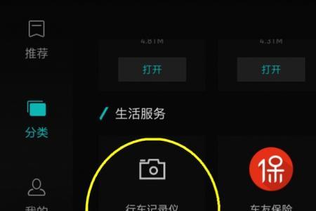 行车记录仪怎么调出前后屏幕