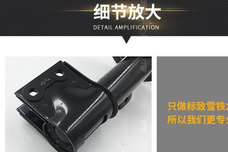 标致减震器什么牌子的