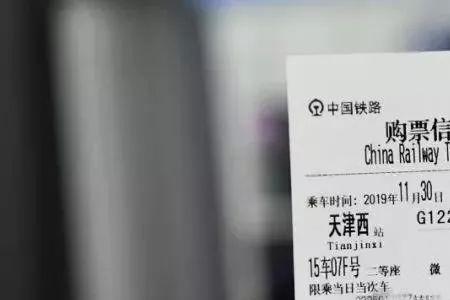高铁小孩买票标准2020