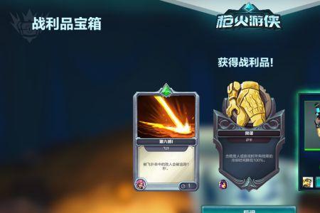 枪火游侠怎么改成中文