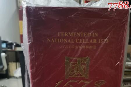 国酱1573多少一瓶