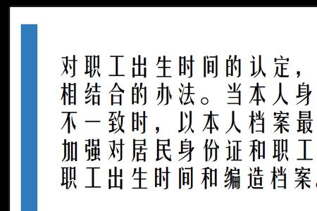 入团算不算档案年龄