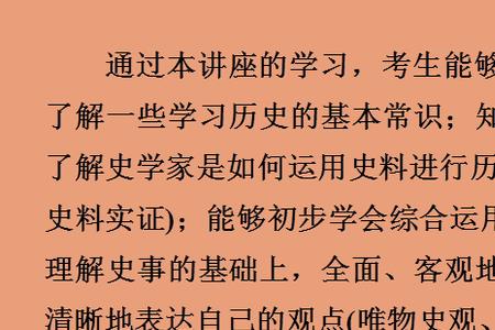 历史前沿是什么意思