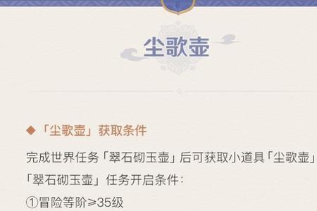 原神尘歌壶怎么放不了东西
