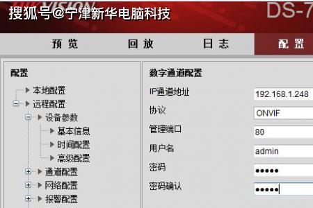 大华录像机怎么添加摄像头