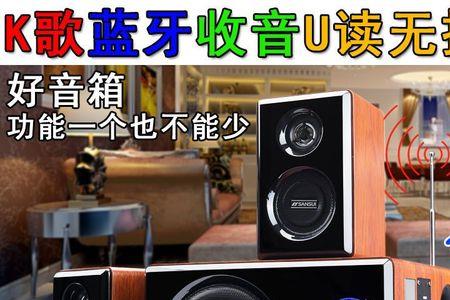 如何电脑连接蓝牙音箱