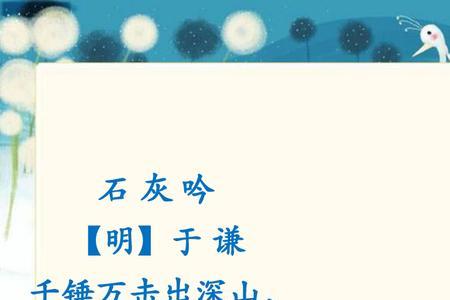石灰吟诗中若的意思是什么