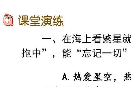 繁星四年级上册母亲指的是