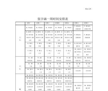 小学一个学期教学时间有多少周