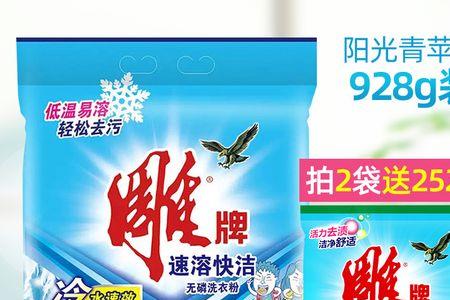 雕牌洗衣粉的形象代言人