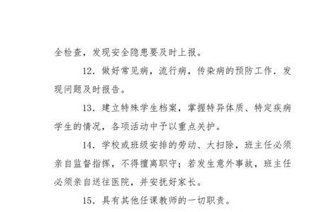学校一岗双责基本含义是什么