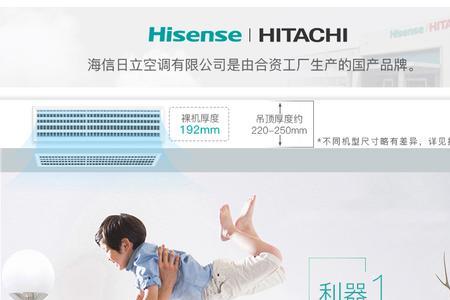 海信风管机72和75分别是几级能效