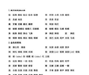 三年级语文生字需要组词吗