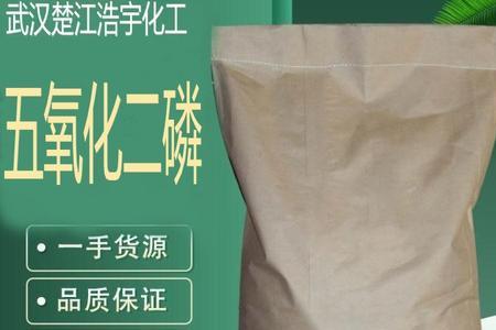 五氧化二磷常温下是什么颜色