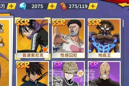 最强之男ssr排名