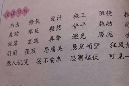 一样，怎么用词语或者成语来形容