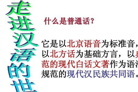 盐城方言和普通话区别