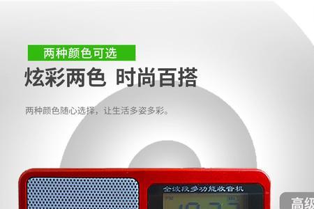 破冰者l31收音机评测