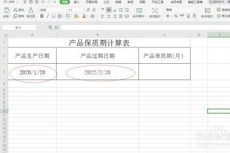 90天和120天保质期是几个月