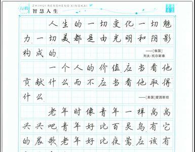 硬笔书法是字帖吗