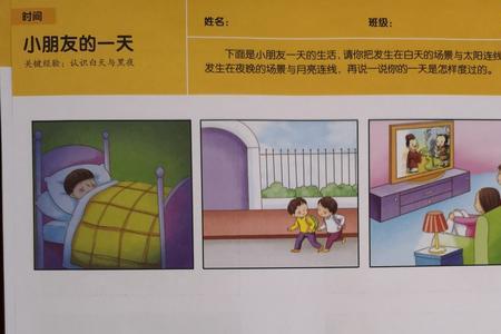 白昼和白天的区别