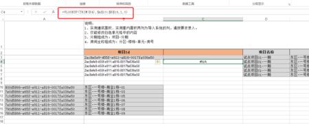 vlookup时间值错误