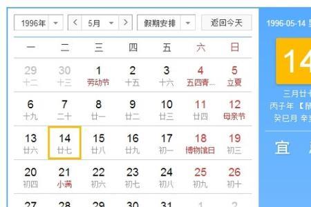 2017年8月8号农历是啥时候