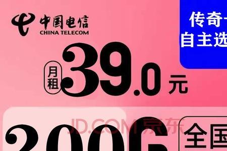 10元200g全国通用流量