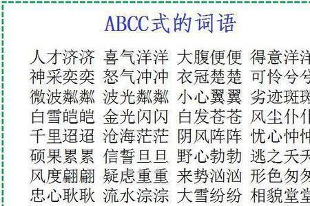 形容内心狂野的词语有那些