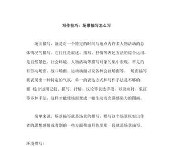 窃窃私语描写的是什么场面