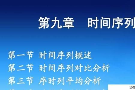 什么是序列分析