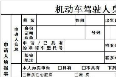 八十岁以后驾照规定
