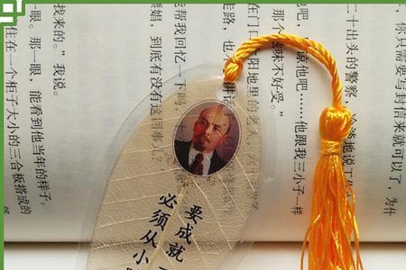 齐鲁名人名言书签