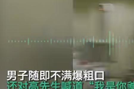 插队被说了怎么高情商处理