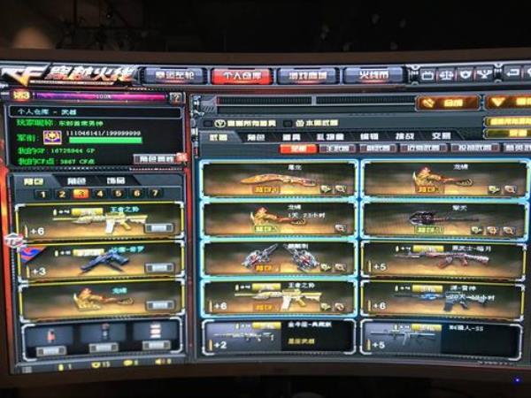 cf五颗星之后怎么升元首
