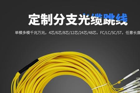 主干光缆和分支光缆怎么接