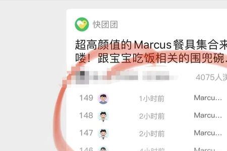 快团团同城订单怎么设置