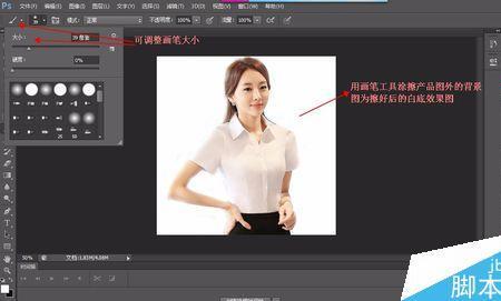 苹果手机照片抠图之后怎么保存
