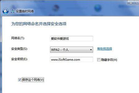 windows 7电脑怎么连5g热点