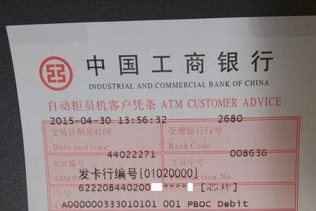 办工商银行卡交30是什么钱