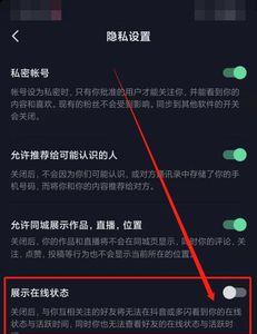 抖音怎么设置退出app还能听见声音