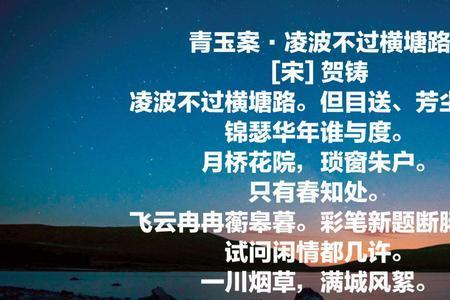 词语尘下是针对北宋哪位诗人