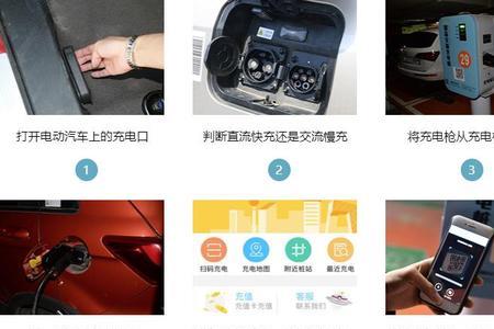 易开充电桩怎么充电