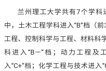 兰理工焊接国内地位