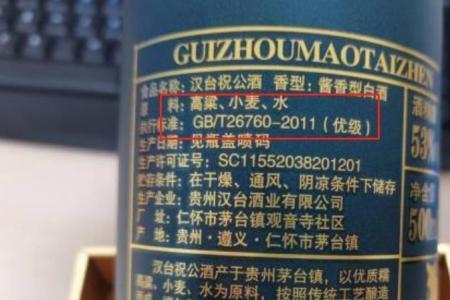白酒的26760和10781的区别