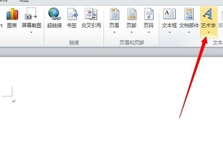 wps顺序颠倒怎么重新排列